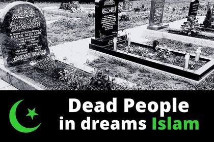 dead people in dreams islamic interpretation