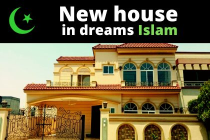 islamic interpretation of seeing a new house in dreams